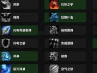 群星飞升天赋怎么重置