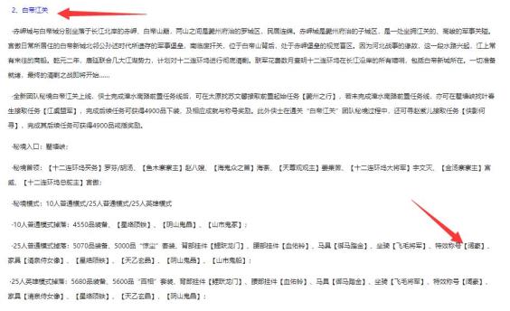 剑三阔豪称号怎么获得