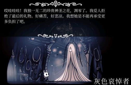 空洞骑士送花任务失败了能重来吗 空洞骑士送花任务失败了能重来吗
