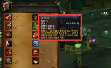 魔兽世界60级战士旋风斩伤害是两把武器吗