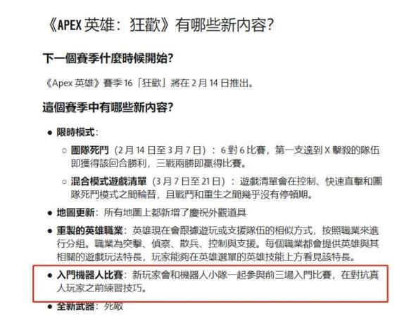 apex迎新赛要打几把