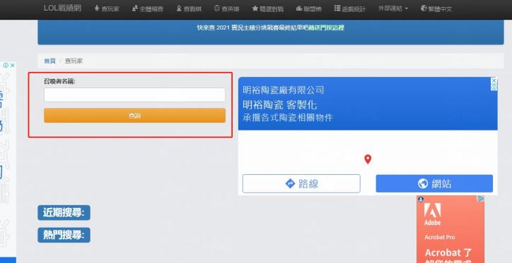 英雄联盟台服怎么查战绩 英雄联盟台服怎么查战绩