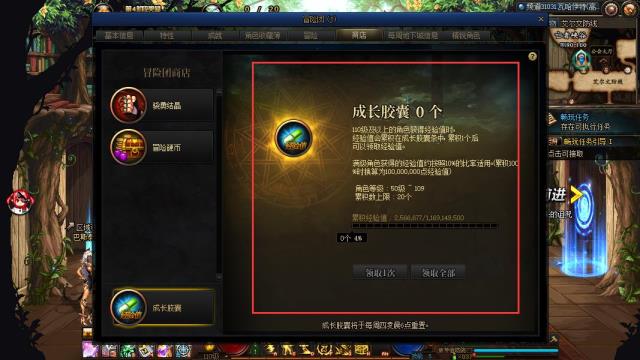 dnf怎么刷经验胶囊