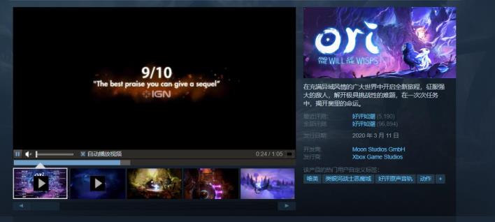 奥日之萤火意志是不是3a