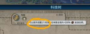 文明6间谍数量上限是多少