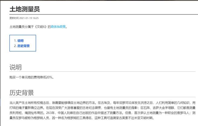 文明6金币怎么用最好 文明6金币怎么用最好
