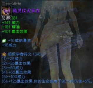 激战2龙魂使配置是啥 激战2龙魂使配置是啥