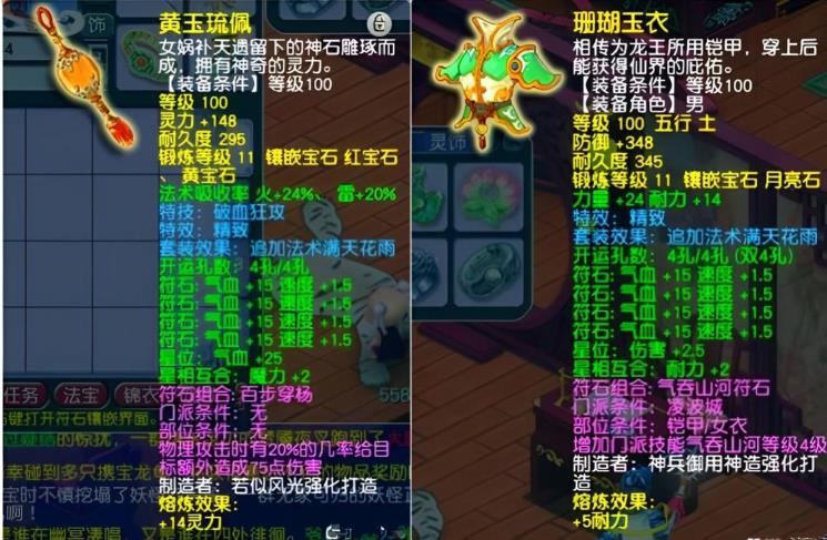 梦幻109凌波城平民装备怎么搭配 梦幻109凌波城平民装备怎么搭配