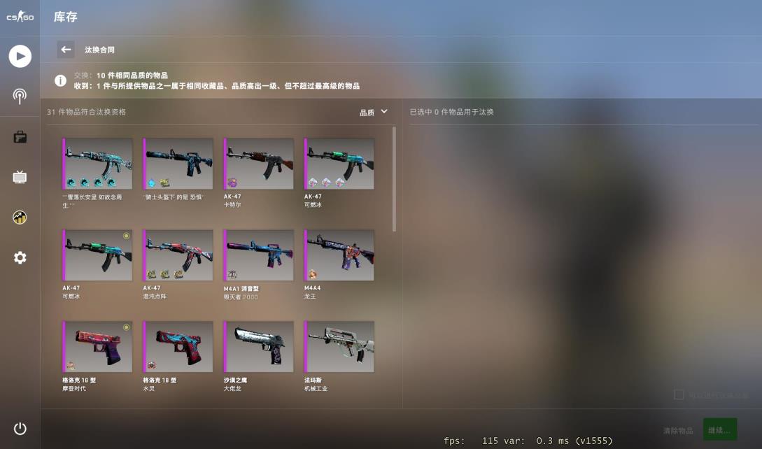 csgo炼金规则是什么