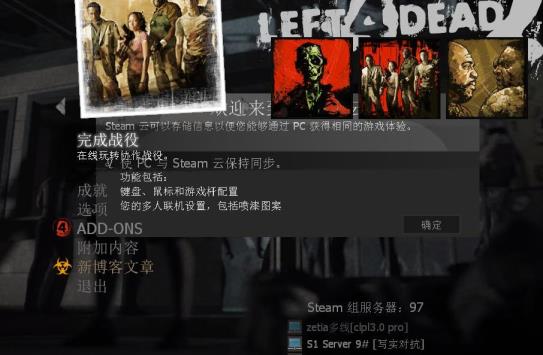 求生之路2加入不了好友房间怎么解决