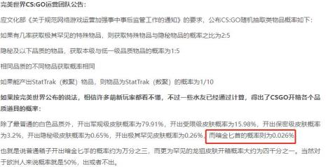 csgo一发入魂的几率是多少