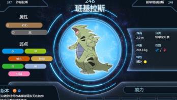 宝可梦绿宝石橙华道馆怎么打 宝可梦绿宝石橙华道馆怎么打