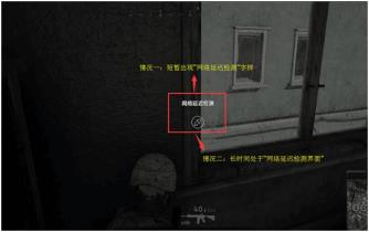 绝地求生频繁网络延迟检测怎么解决