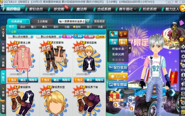 QQ飞车酷币有什么用