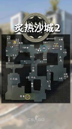 csgo的major地图有哪些 csgo的major地图有哪些
