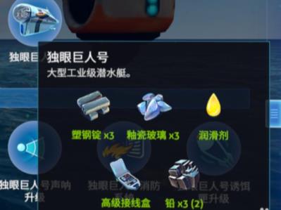 深海迷航独眼巨人号在哪里建造 深海迷航独眼巨人号在哪里建造