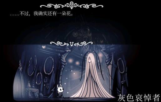 空洞骑士送花任务失败了能重来吗 空洞骑士送花任务失败了能重来吗