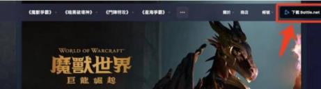 魔兽世界亚服进入方法是什么 魔兽世界亚服进入方法是什么