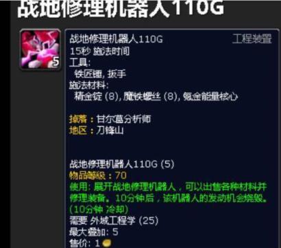 魔兽世界3.22怎么弄机器人 魔兽世界3.22怎么弄机器人