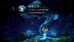 奥日2午夜地洞怎么跳 奥日2午夜地洞怎么跳
