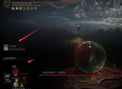 艾尔登法环女武神怎么制止她回血 艾尔登法环女武神怎么制止她回血