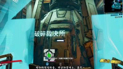 无主之地3斯诺什在哪 无主之地3斯诺什在哪