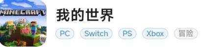 小天才手表如何玩我的世界