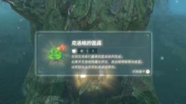 塞尔达传说:荒野之息可怕的树洞在哪 塞尔达传说:荒野之息可怕的树洞在哪