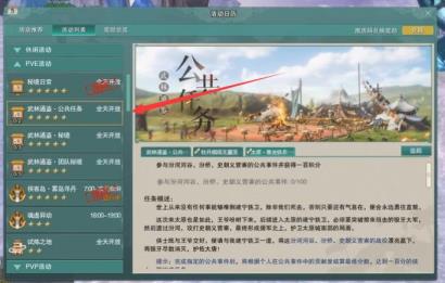 剑网三日常任务有哪些