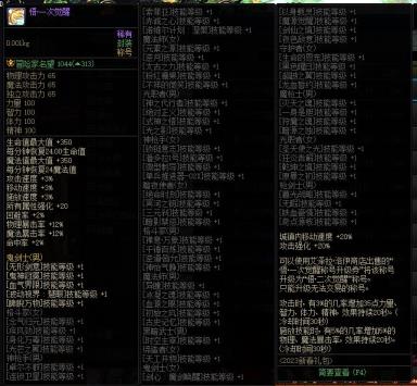 dnf2023什么称号好又便宜