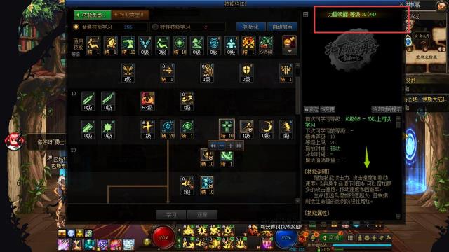 地下城与勇士力量唤醒是谁的白金