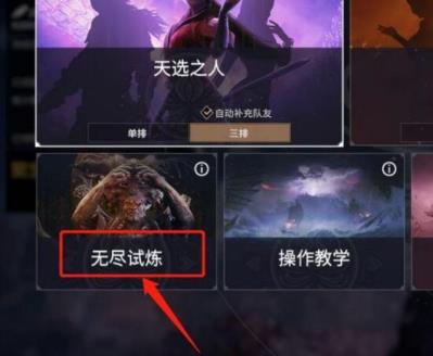 永劫无间兵器熟练度怎么刷最快 永劫无间兵器熟练度怎么刷最快