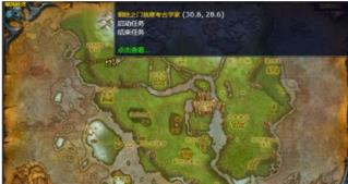 魔兽世界我有飞行器怎么做 魔兽世界我有飞行器怎么做