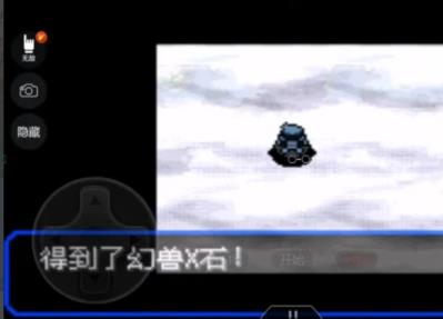 究极绿宝石幻兽x石在哪 究极绿宝石幻兽x石在哪