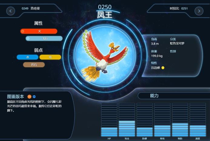 宝可梦:漆黑的魅影凤王在哪里捕捉 宝可梦:漆黑的魅影凤王在哪里捕捉