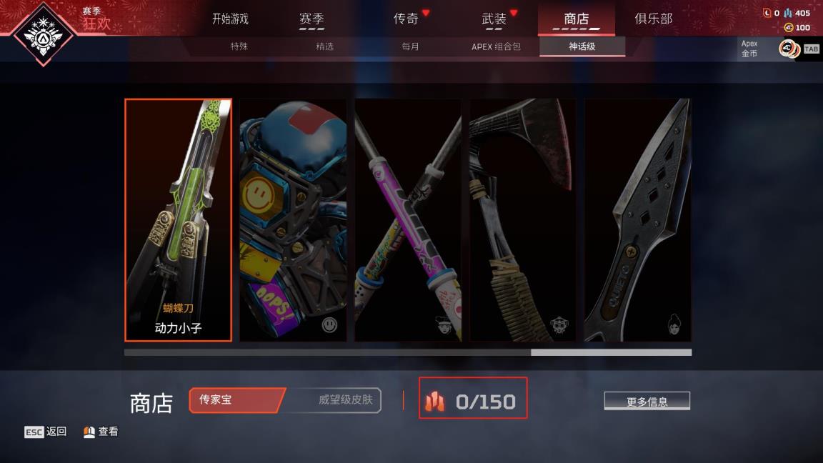 apex手里拿的刀咋来的