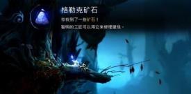 奥日与萤火意志静谧森林猫头鹰怎么过