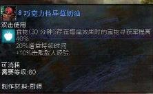 激战2寻宝率升满多少 激战2寻宝率升满多少