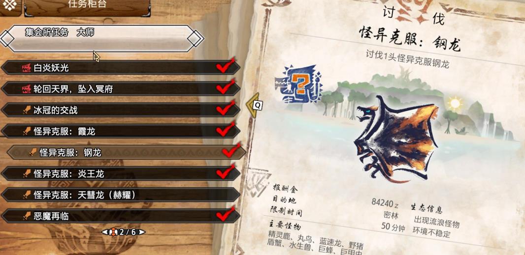 怪物猎人崛起怪异化古龙怎么解锁