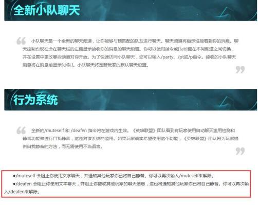 英雄联盟打字小队怎么退出
