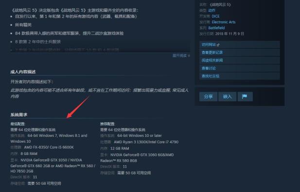 战地5猛虎末路开炮闪退怎么解决 战地5猛虎末路开炮闪退怎么解决