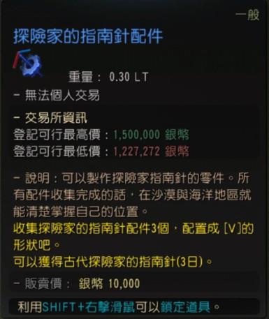 黑色沙漠在野外生存的方法是什么 黑色沙漠在野外生存的方法是什么