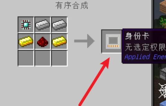 我的世界人物卡片怎么做 我的世界人物卡片怎么做