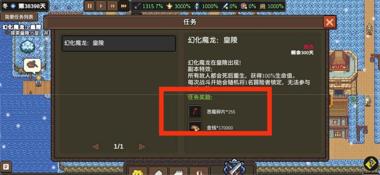 龙崖恶魔碎片怎么刷