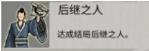 鬼谷八荒五种结局是什么 鬼谷八荒五种结局是什么