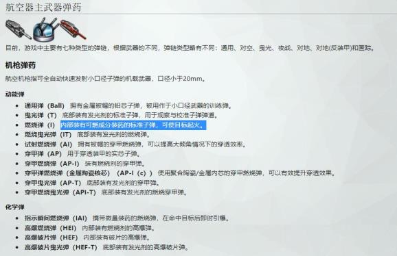 战争雷霆燃烧弹有什么用