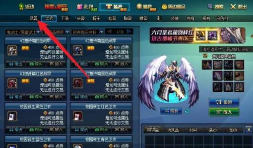 dnf卡隆之剑怎么获得