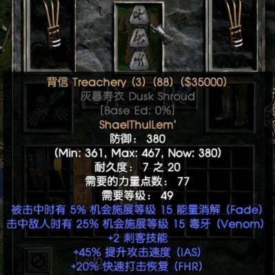暗黑2陷阱刺客装备怎么搭配 暗黑2陷阱刺客装备怎么搭配