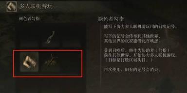 艾尔登法环不同进度的人怎么联机 艾尔登法环不同进度的人怎么联机