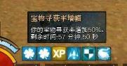 激战2寻宝率升满多少 激战2寻宝率升满多少